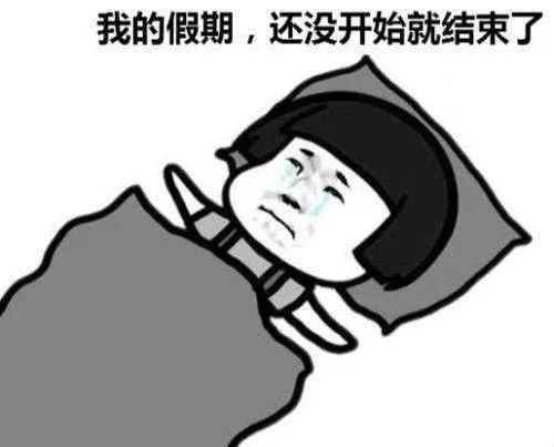#央视网#上班第一天，你还好吗？