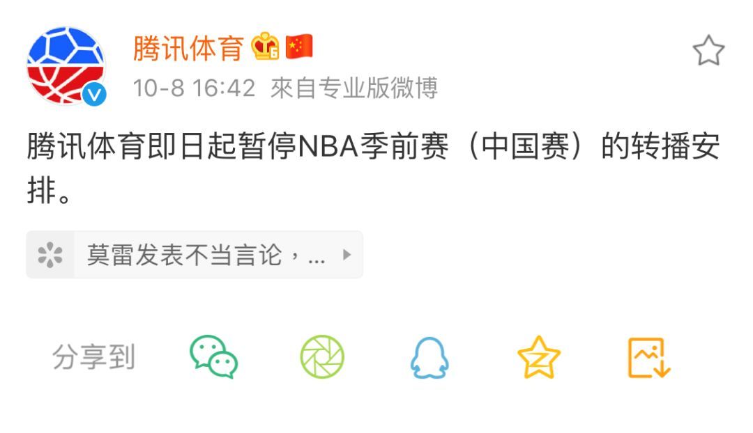 【中国新闻网】可能看不到NBA季前赛了！央视体育、腾讯体育接连发声，外交部回应！