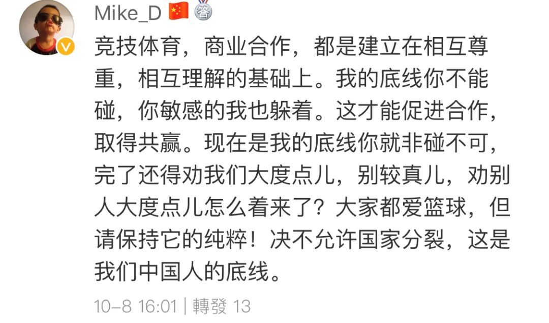 【中国新闻网】可能看不到NBA季前赛了！央视体育、腾讯体育接连发声，外交部回应！