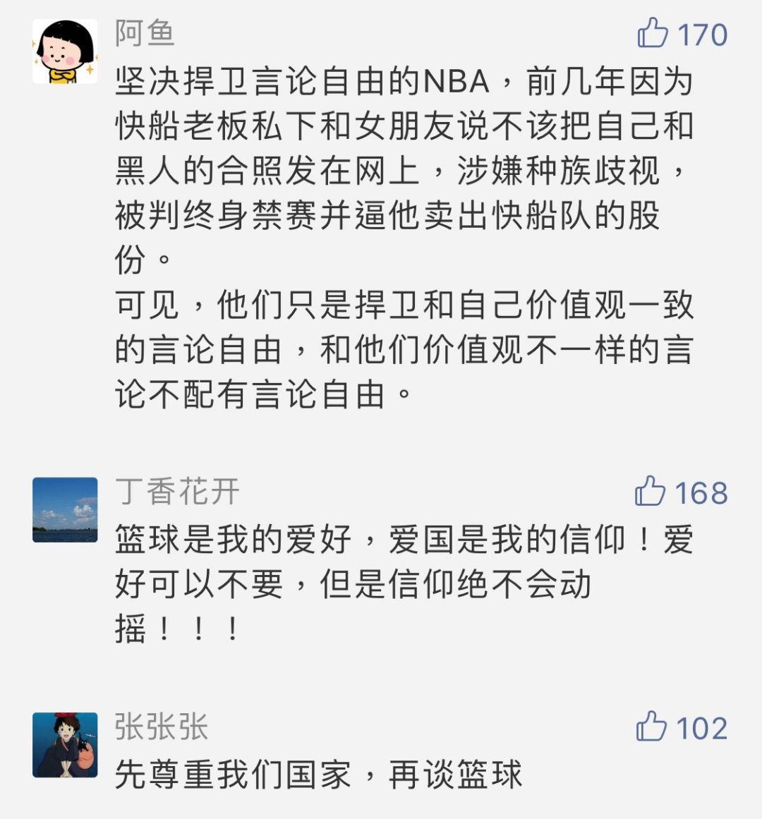 【中国新闻网】可能看不到NBA季前赛了！央视体育、腾讯体育接连发声，外交部回应！