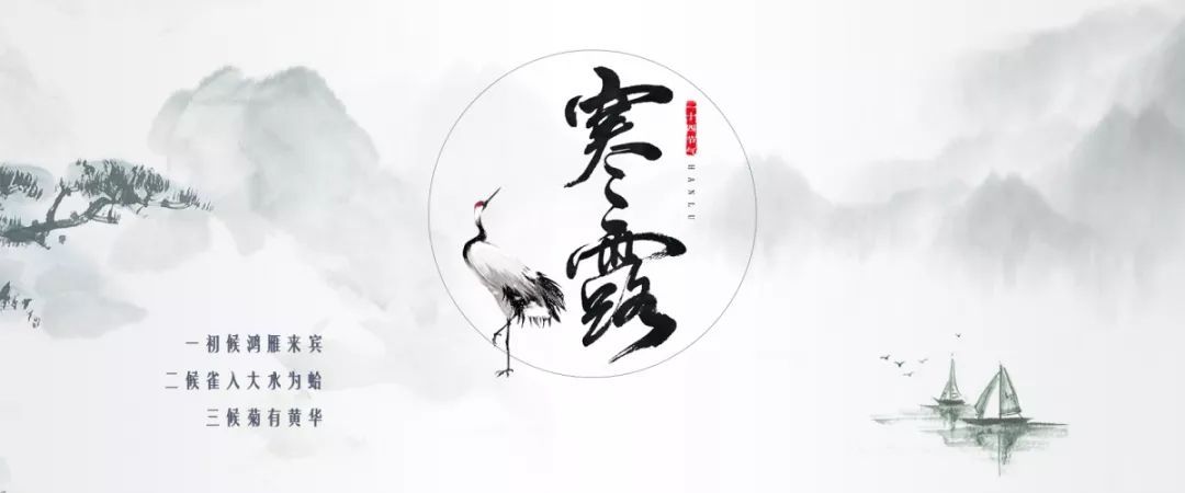 央视一套：夜话丨寒露至，秋意浓