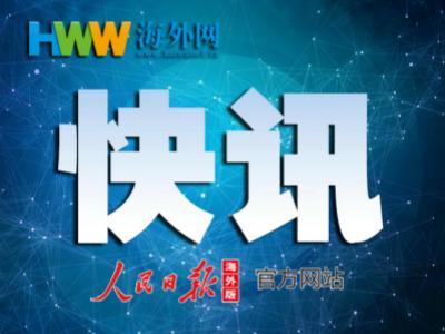 #海外网#快讯！一架美军飞机在德国西部坠毁