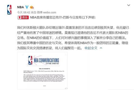 「中国经济网」侠客岛：火箭队若不懂得这点道理 还要啥自行车？