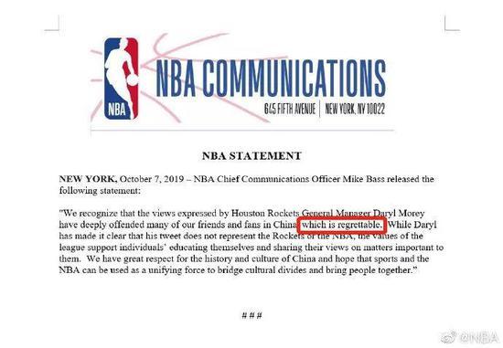 「中国经济网」侠客岛：火箭队若不懂得这点道理 还要啥自行车？