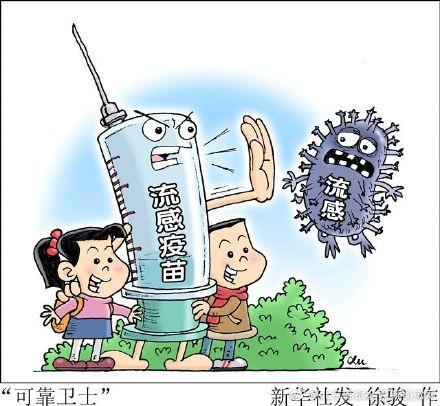 [光明网]京籍60岁以上老人免费接种流感疫苗启动，可就近预约