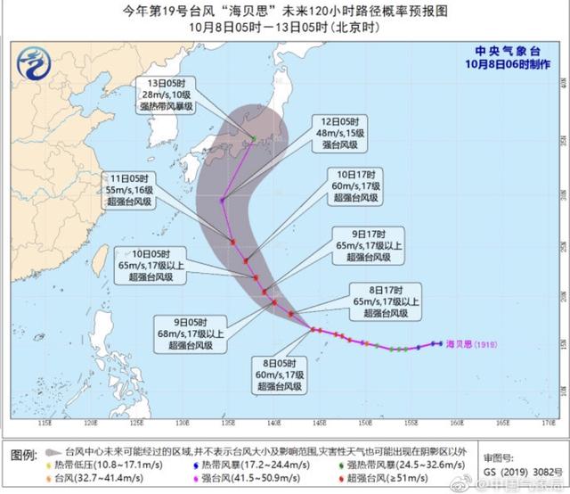 「新京报」17级台风海贝思过境塞班，对我国近海海区无影响