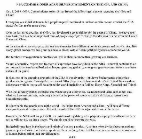 中国经济网@肖华再发声明：依然支持莫雷 已联系姚明他很生气