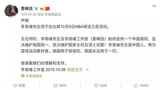 中国经济网@肖华再发声明：依然支持莫雷 已联系姚明他很生气