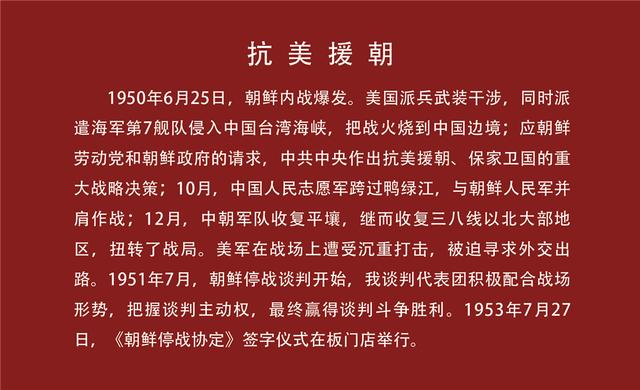 国防部发布■国际军事合作成就展⑤：《第一部分 攻坚克难 巩固新生——积极配合重大军事斗争》