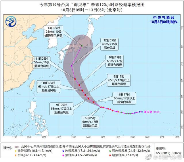 新京报@海贝思维持超强台风级趋向日本 对我国近海海区无影响