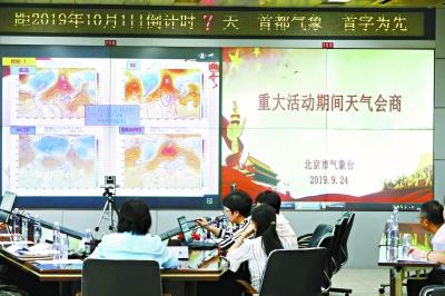 #北京日报客户端#天气预报准确率近乎百分之百，京津冀专家为国庆天气起“争论”