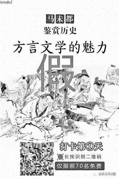 「人民网」马未都辟谣“免费公开课”微信群免费课程乱象多