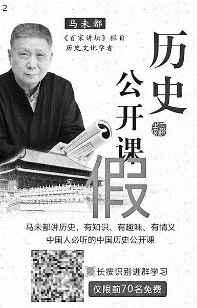 「人民网」马未都辟谣“免费公开课”微信群免费课程乱象多
