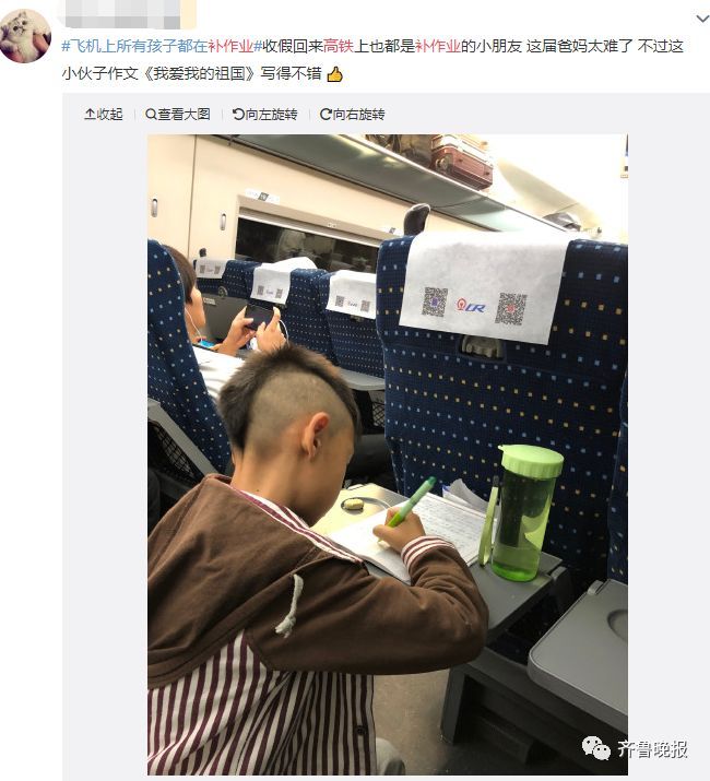 新华社：飞机上到处都是补作业的孩子！还有高铁公交车上也是……