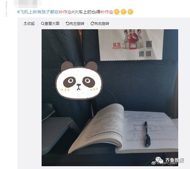 新华社：飞机上到处都是补作业的孩子！还有高铁公交车上也是……