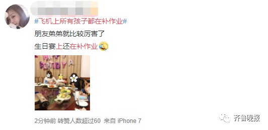 新华社：飞机上到处都是补作业的孩子！还有高铁公交车上也是……