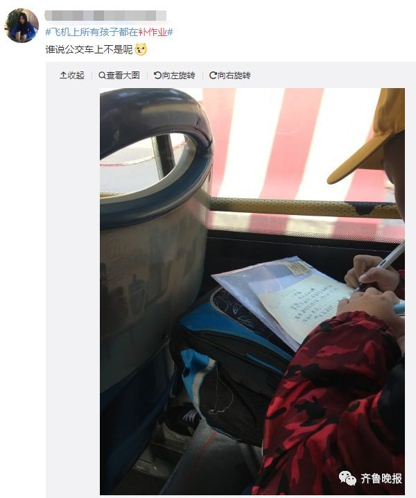 新华社：飞机上到处都是补作业的孩子！还有高铁公交车上也是……