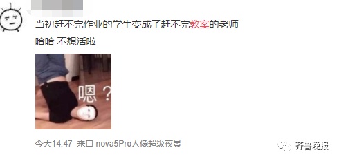 新华社：飞机上到处都是补作业的孩子！还有高铁公交车上也是……