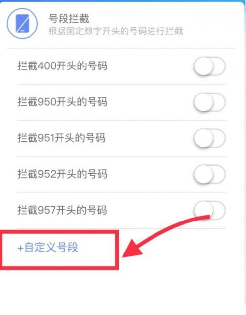 IT之家@中国移动宣布：高频骚扰电话防护功能全国正式上线