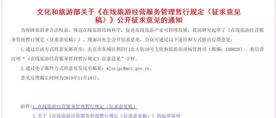 #中国证券报#买机票订酒店被大数据“杀熟”？文旅部出手整治
