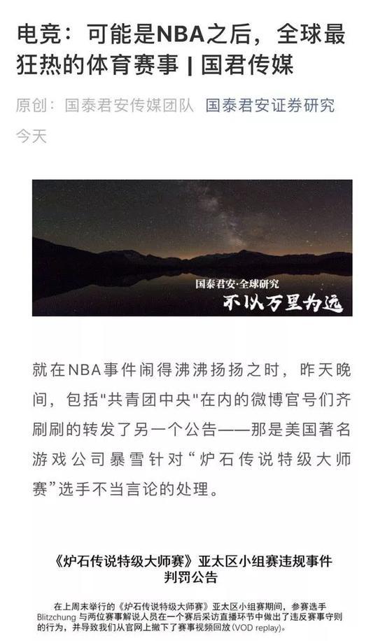 上海证券报■NBA凉了CBA会火？概念股掀起涨停潮