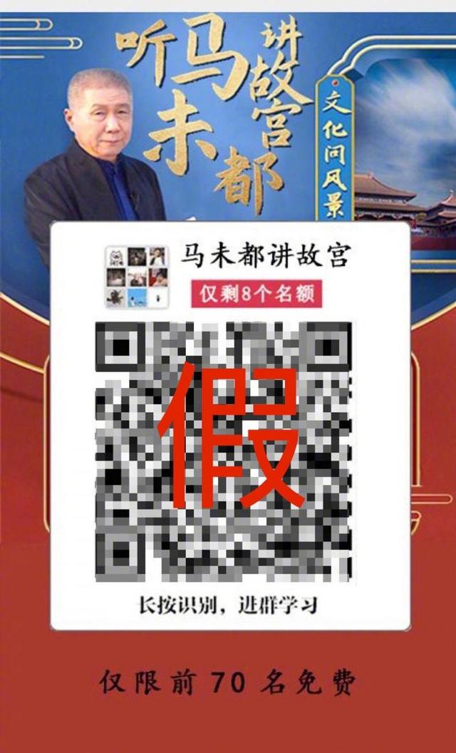 「上观新闻」微信群“免费课”乱象 马未都：假冒课程给我生活带来困扰