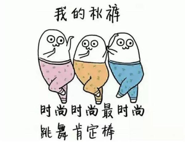 【光明网】新一轮冷空气强势来袭！朱广权提醒您：只要不显胖 秋裤安排上
