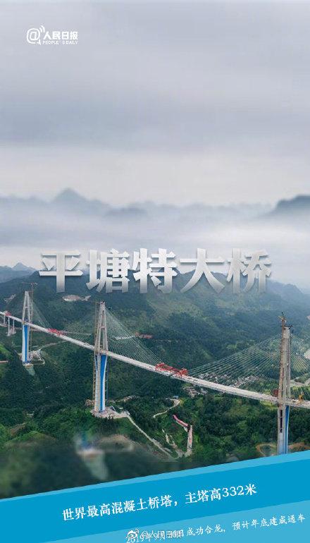 「光明网」为你骄傲中国大桥！网友：没有中国建不了的桥