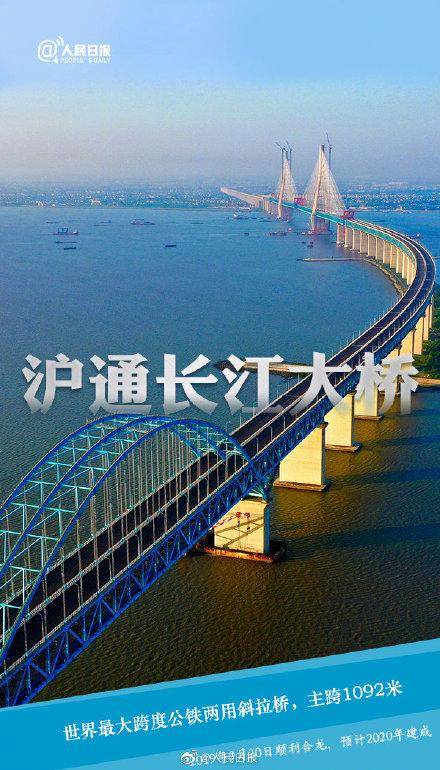 「光明网」为你骄傲中国大桥！网友：没有中国建不了的桥