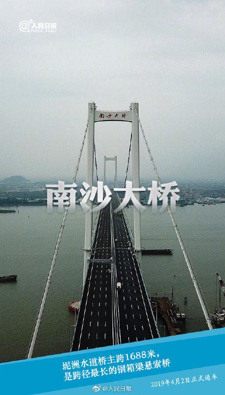 「光明网」为你骄傲中国大桥！网友：没有中国建不了的桥