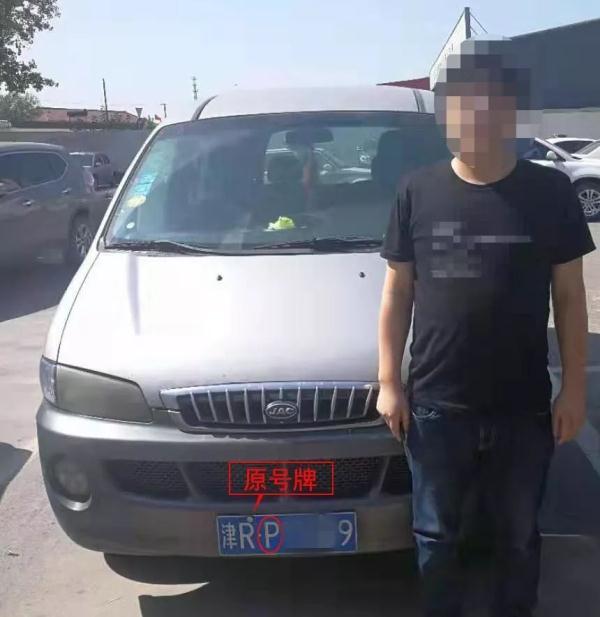 「光明网」号牌字母“P”变“2”为躲摄录变造号牌被行拘……
