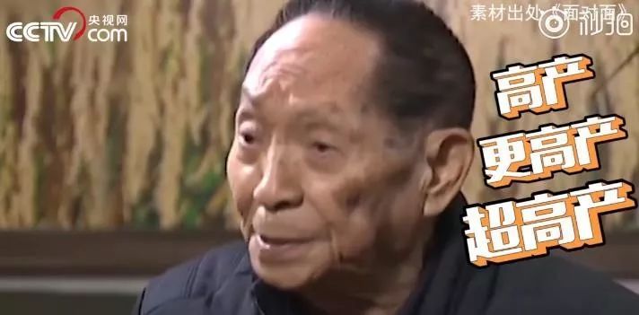 北京晚报@绝对是90后资深帅哥！这是你想不到的袁隆（梗）平（王）爷