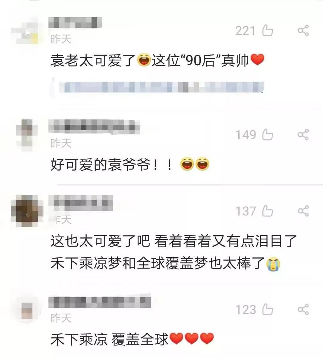 北京晚报@绝对是90后资深帅哥！这是你想不到的袁隆（梗）平（王）爷