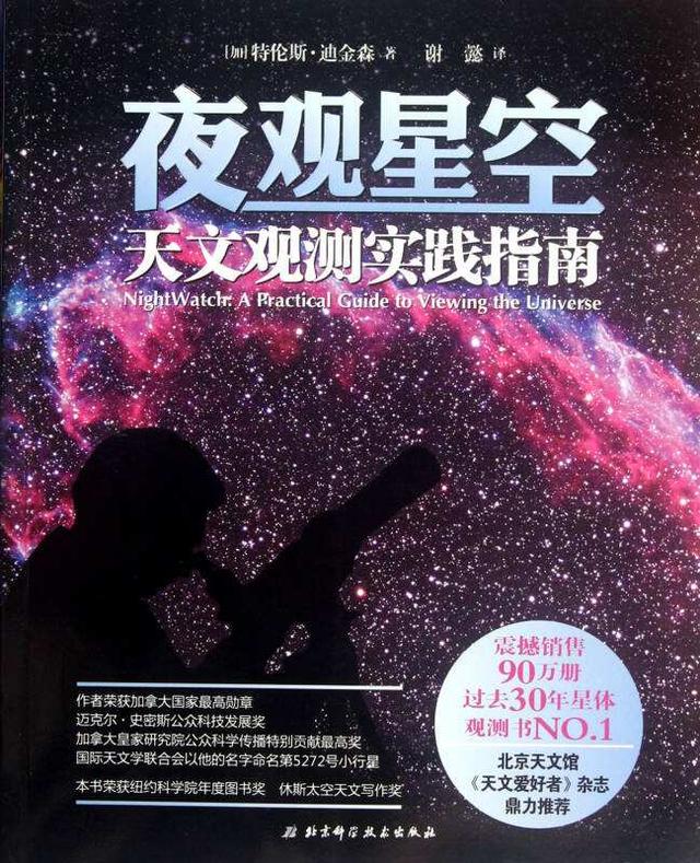新京报：请回答2015：发现另一个地球