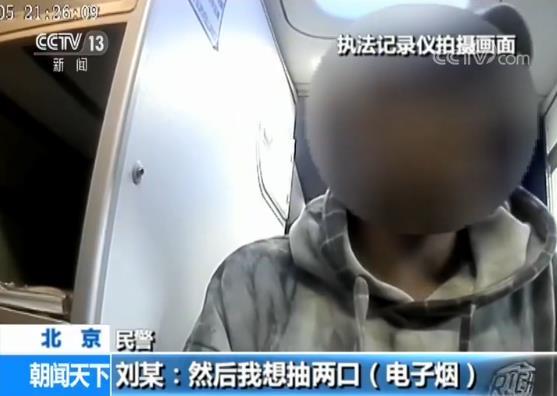 「中国青年网」北京两名乘客飞机上吸食电子烟被拘