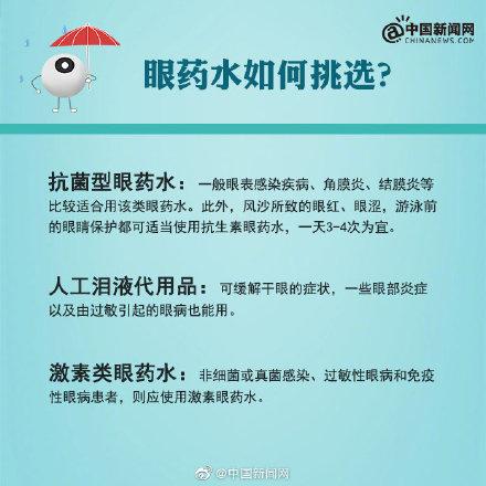 【光明网】眼睛出现这些现象时，一定要小心了