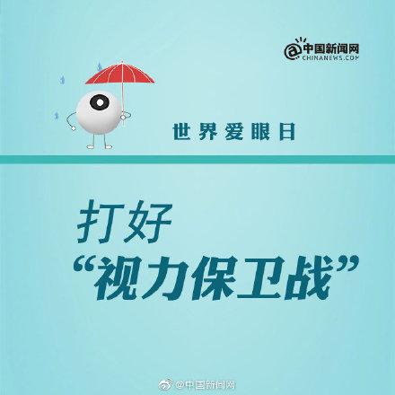 【光明网】眼睛出现这些现象时，一定要小心了