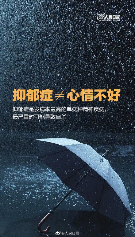 光明网■抑郁症没有所谓的“模样”，有些人笑着却想自杀