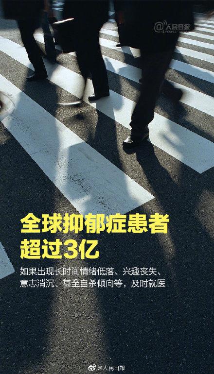 光明网■抑郁症没有所谓的“模样”，有些人笑着却想自杀
