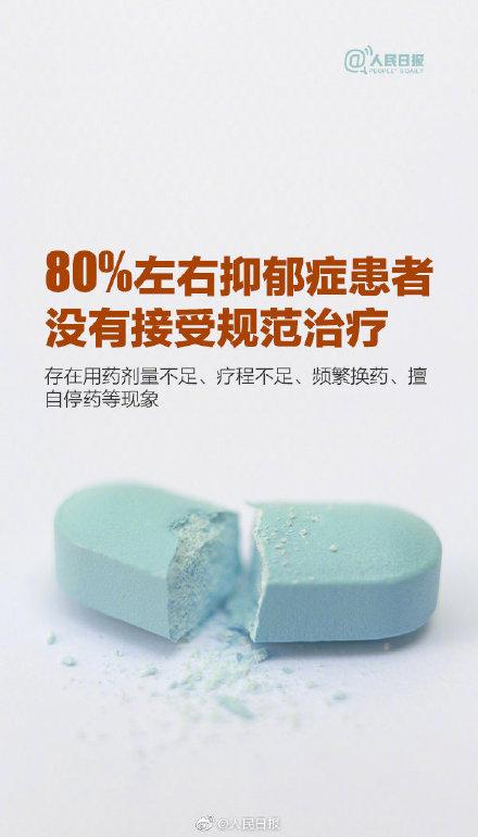 光明网■抑郁症没有所谓的“模样”，有些人笑着却想自杀