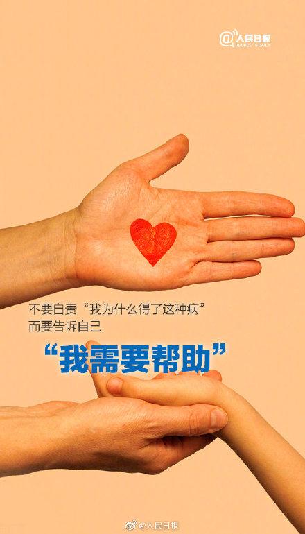 光明网■抑郁症没有所谓的“模样”，有些人笑着却想自杀