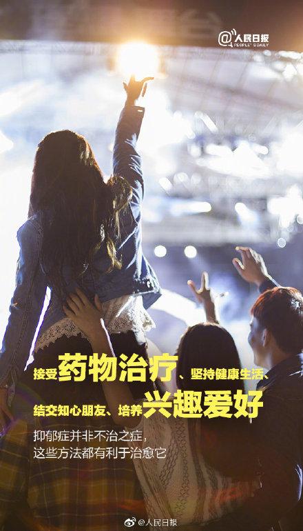 光明网■抑郁症没有所谓的“模样”，有些人笑着却想自杀