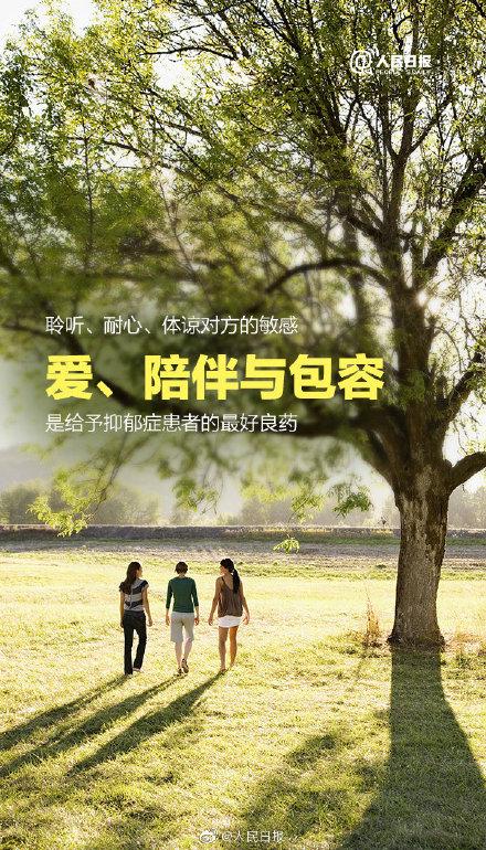 光明网■抑郁症没有所谓的“模样”，有些人笑着却想自杀