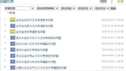 「光明网」中东部大部硬核降温要来了！东北华北气温将大面积创下半年来新低