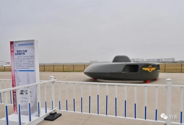 [新京报]除了酷似UFO的国产武装直升机，直博会上还有啥？