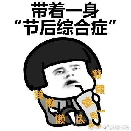 光明网■上班的心情是低迷的