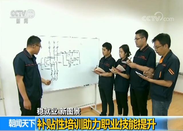 国际在线：稳就业 新图景：补贴性培训助力职业技能提升
