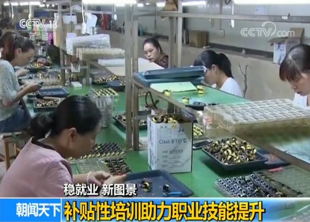 国际在线：稳就业 新图景：补贴性培训助力职业技能提升