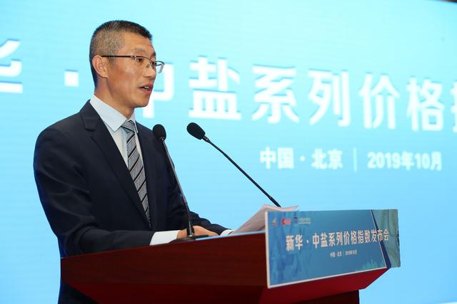 中国日报网：盐价新坐标：新华·中盐系列价格指数在京发布