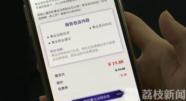 「正义网」“AI面相”到底是算命还是算钱？一份报告四项收费